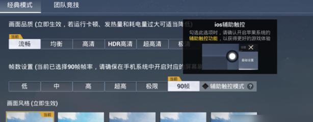 和平精英枪线怎么设置辅助（和平精英枪的配件怎么设置）